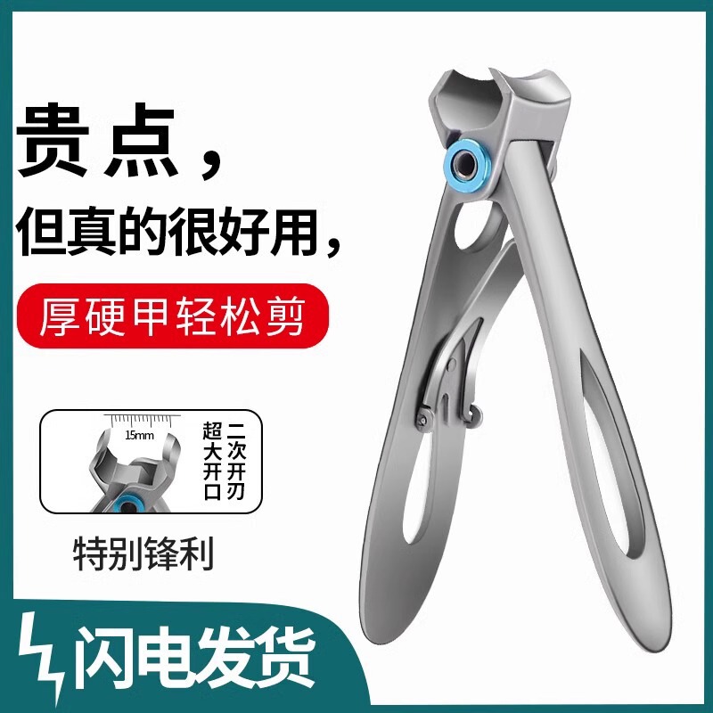 Large Opening Nail Clipper Stainless Steel Large Splash-proof Nail Clipper Single suit Portable Onychomycosis Nail Clipper Large Opening Nail Clipper Stainless Steel Large Splash-proof Nail Clipper Single suit Portable Onychomycosis Nail Clipper