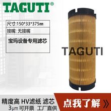 �Sֱ���l�F؛150*33*375���߽z���и��^�V��TAGUTI�����C�ÞVͲ