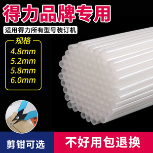 Riveting tube voucher binding machine financial accounting special file data file perforated transparent plastic tube Hot Melt Adhesive tube