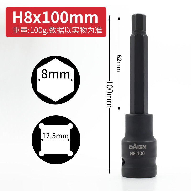 内六角ソケット電動スパナソケット大飛S2内6角旋具スリーブ延長1/2ソケットレンチ|undefined