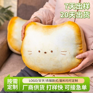 批发面包吐司抱枕可爱猫咪枕头毛绒玩偶公仔沙发靠垫女生睡觉靠枕