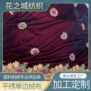 花之城纺织[太阳花]韩国绒金丝绒面料绣花平绣单边刺绣加工定制厂