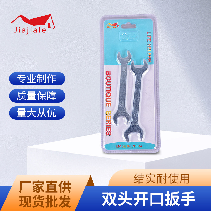 现货制做五金工具高碳钢镜面呆扳手两用双头开口扳手套装批发