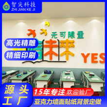 定制PVC发泡板安迪板励志标语墙贴教室布置班级文化墙装饰贴纸