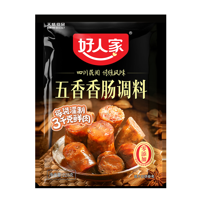 良い家の鍋の底の料の酸っぱい魚の水煮の魚のサマンサの調味料はトマトの骨のスープの麻辣香の鍋の調味料を包みます。