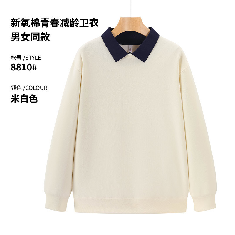 工作服印logo翻领polo衫校园聚会团队卫衣定制公司员工服长袖工装|undefined