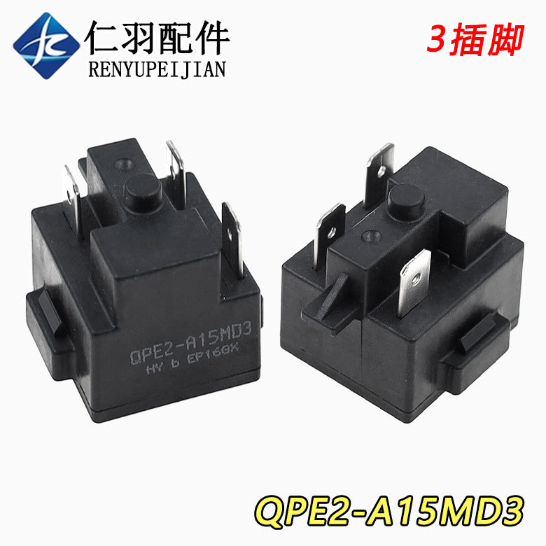 Suitable for Meidi Refrigerator Compressor Ptc Starter Qpe2-B15Md3 Overload Thermal Protection Relay Assembly