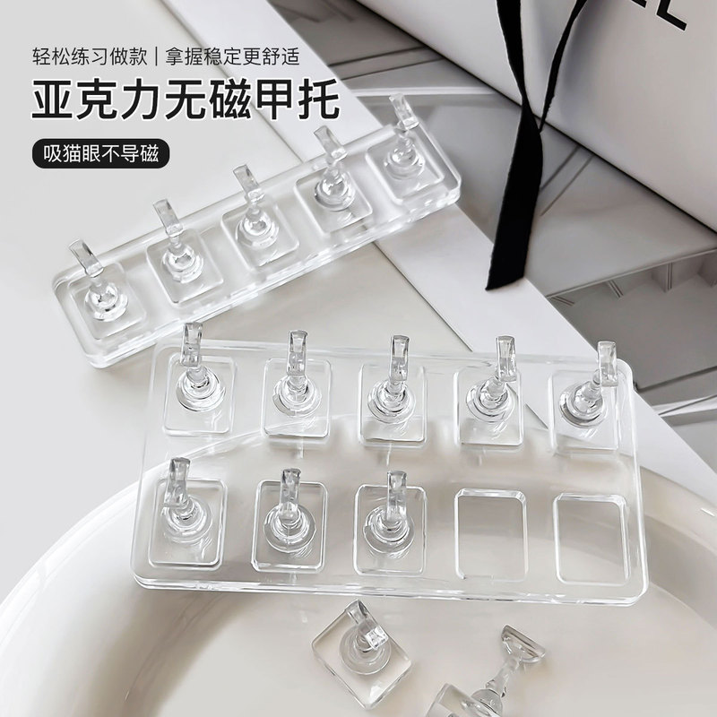 Acrylic Non-Magnetic Nail Holder Manicure Practice Base Transparent Chess Piece Nail Holder Wearable Nail Display Stand Tool Wholesale Acrylic Non-Magnetic Nail Holder Manicure Practice Base Transparent Chess Piece Nail Holder Wearable Nail Display Stand Tool Wholesale