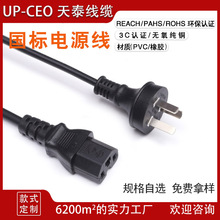 ����3C�J�CƷ��β3*0.75ƽ����о���^�Դ�� 10A����Ʒ��β���^��