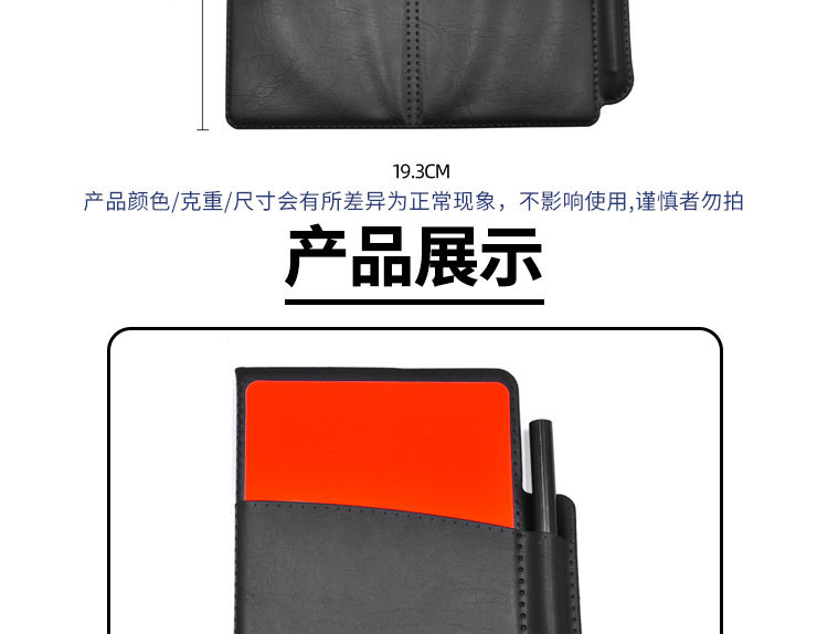 足球裁判红黄牌套装详情页_03.jpg