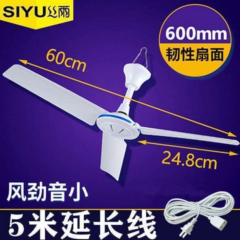 塑料三叶小吊扇床上静音微风扇家用客厅厨房大风量电学生老人小型|undefined