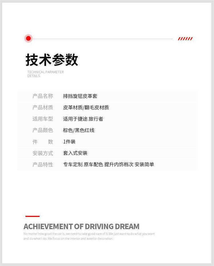 Jietu Traveler gear shift knob leather cover, driving mode gear shift knob cover, Shanhai T2 gear shift handle decoration