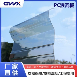耐力板;阳光板;塑料建材