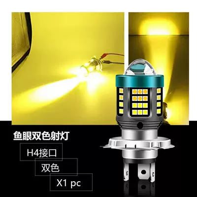 Cross-border car and motorcycle Motorcycle headlights, headlights - h4-white-yellow
