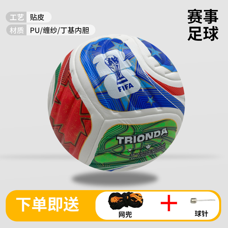 Balón de Fútbol N° 4 y N° 5 de PU con Adhesión Térmica Sin Costura para Deportes