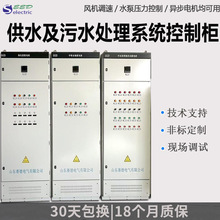 ��ˮ��ˮ̎��ϵ�y���ƙ�׃�l��PLC�Ԅӻ���늙��_�P�����׏S��