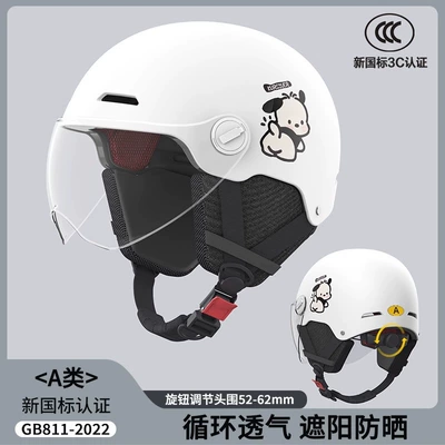 Motosiklet kaskı (dəbilqə): Half Helmet, Electric Vehicle Helmet - 3c-certification-milky-white-puppy-high-definition-short-lens-safety-protection-new-national-standard-class-a-removable-ear-protection