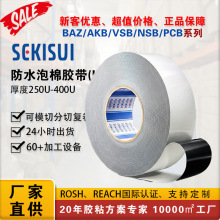 ��ˮ����˫�潺����5200HWB/WYBϵ�з�ˮ���޽���ǿ����ճ����