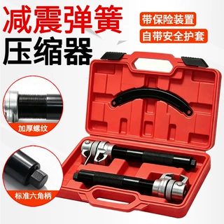 减震弹簧压缩器爪式弹簧避震拆卸器减震拆装工具汽车维修工具