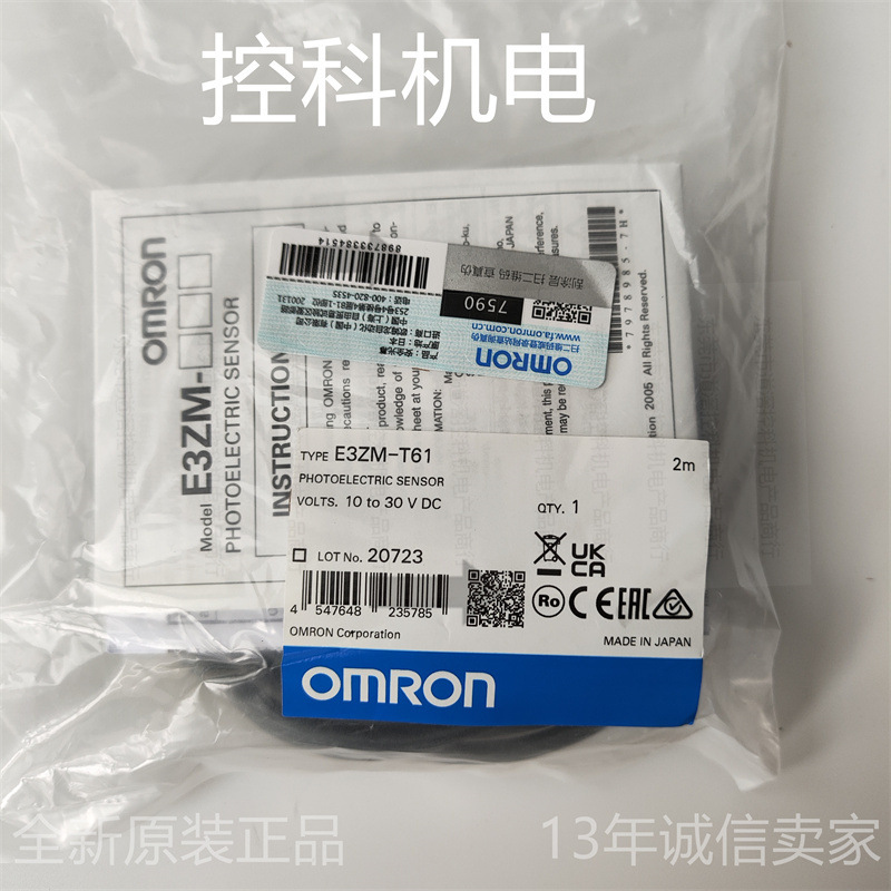 E3ZM-T61 2M 欧姆龙Omron不锈钢外壳小型光电传感器 NPN输出