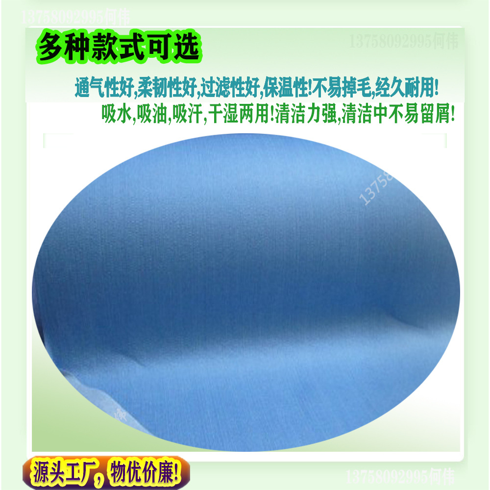蓝色木浆复合水刺布