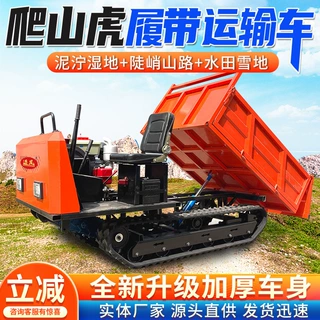 0.5吨履带运输车供货厂家0.5吨履带运输车省力农用运输车