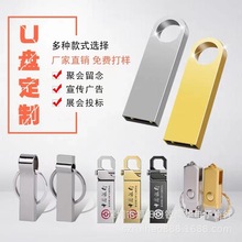 16G U盘SE9 礼品 创意 商务 新款 功能 招标 投标优盘 外贸