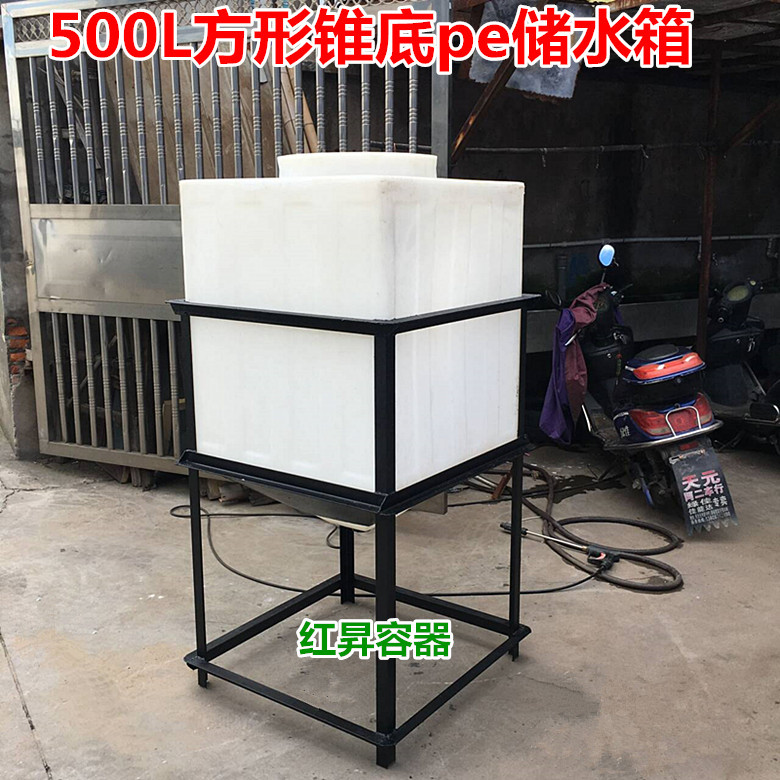 500L敞口锥底塑料方桶发酵酿酒桶养殖水缸腌菜桶虫丰年虾孵化桶