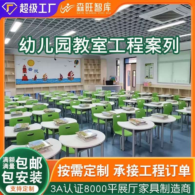 幼儿园中小学校教室课桌椅全套定制 早教中心可爱风教室工程项目