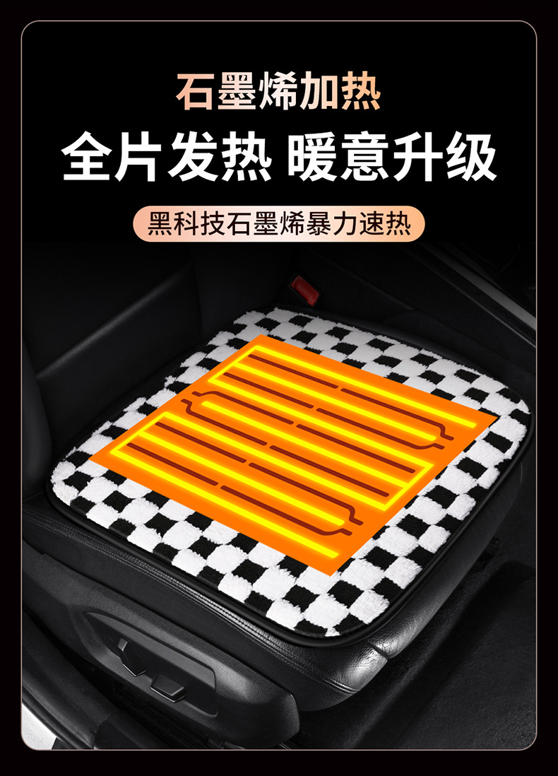 Graphene Car Heated Seat Cushion Winter Car USB Electric Heated Seat Cushion Cover Three-Piece Set Cross-Border Manufacturer Dropshipping