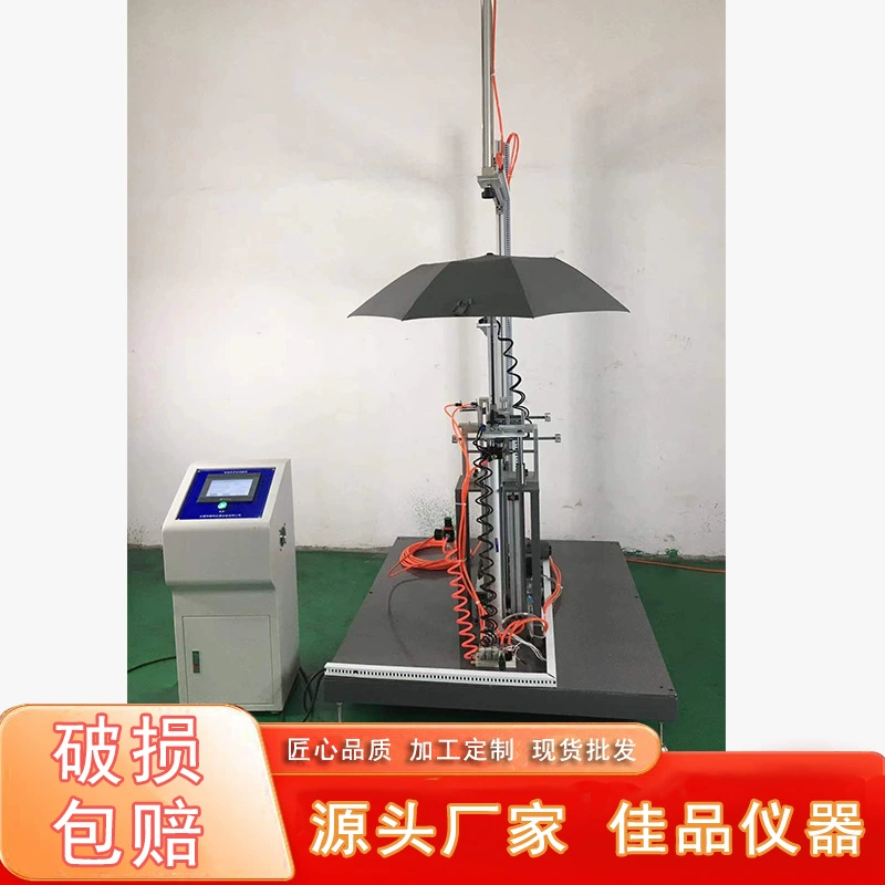 Автоматическое открытие и закрытие зонта Машина Для Испытания На Долговечность зонтик переключатель тестер усталости складной зонтик открывающий ключ машина для испытания жизни