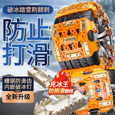 Tire snow chain | Sale