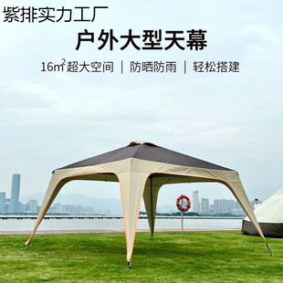 Windproof and Rainproof Outdoor Canopy Large Tent Oxford Cloth Coated with Silver Rainproof and Uv-Proof Outdoor Camping Simple