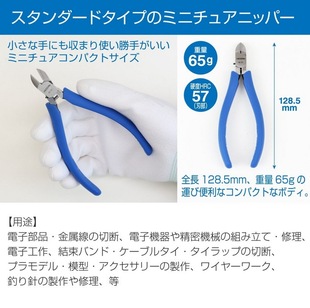 Hozan Japan N-32 Diagonal Cutting Pliers for Cutting Thin Copper Wire