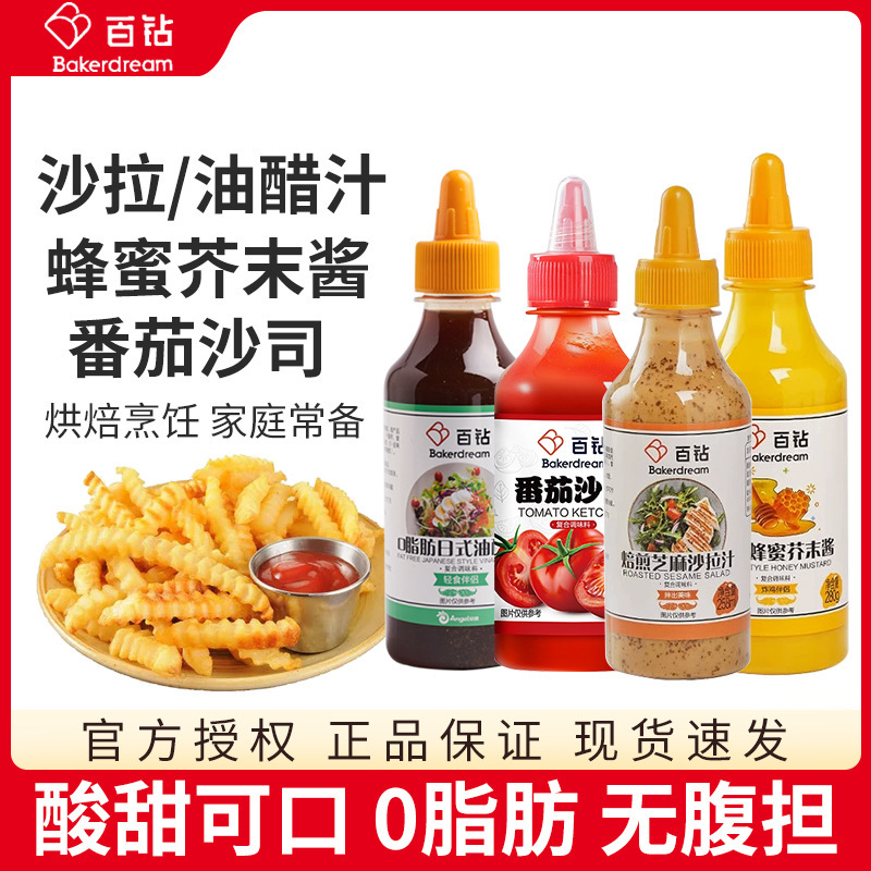 Baizuan Salad Sauce Soy Sauce Vinegar Sauce Black Pepper Sauce Tomato Sauce Roasted Sesame Salad Sauce Seasoning Wholesale Baizuan Salad Sauce Soy Sauce Vinegar Sauce Black Pepper Sauce Tomato Sauce Roasted Sesame Salad Sauce Seasoning Wholesale
