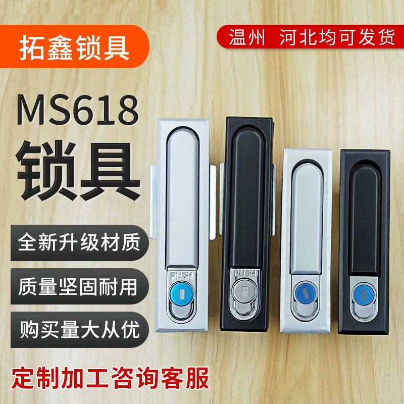 Плоский замок MS490 замок механический замок электрический шкаф дверной замок шкафа MS618 распределительный ящик большой черный замок MS818 замок через границу