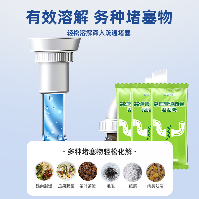 高速管道疏通活氧泡泡粉家用厨房通下水道地漏马桶溶解除味疏通剂|undefined