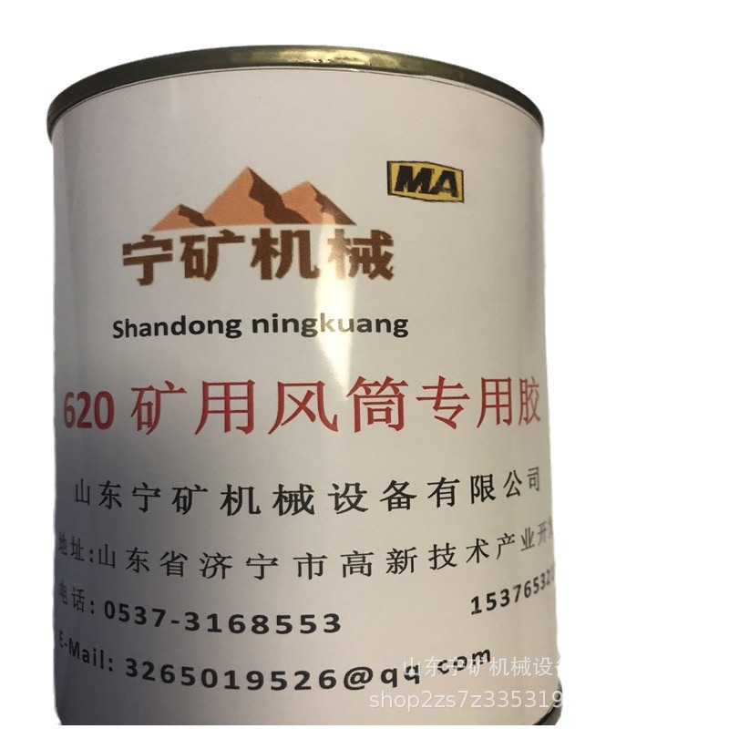 批发零售矿用风筒胶401风筒胶620风筒胶309风筒胶303风筒602