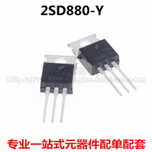 ȫ��ԭ�b D880-Y 2SD880-Y TO-220 NPN���ʾ��w�� ���O�� 3A 60V