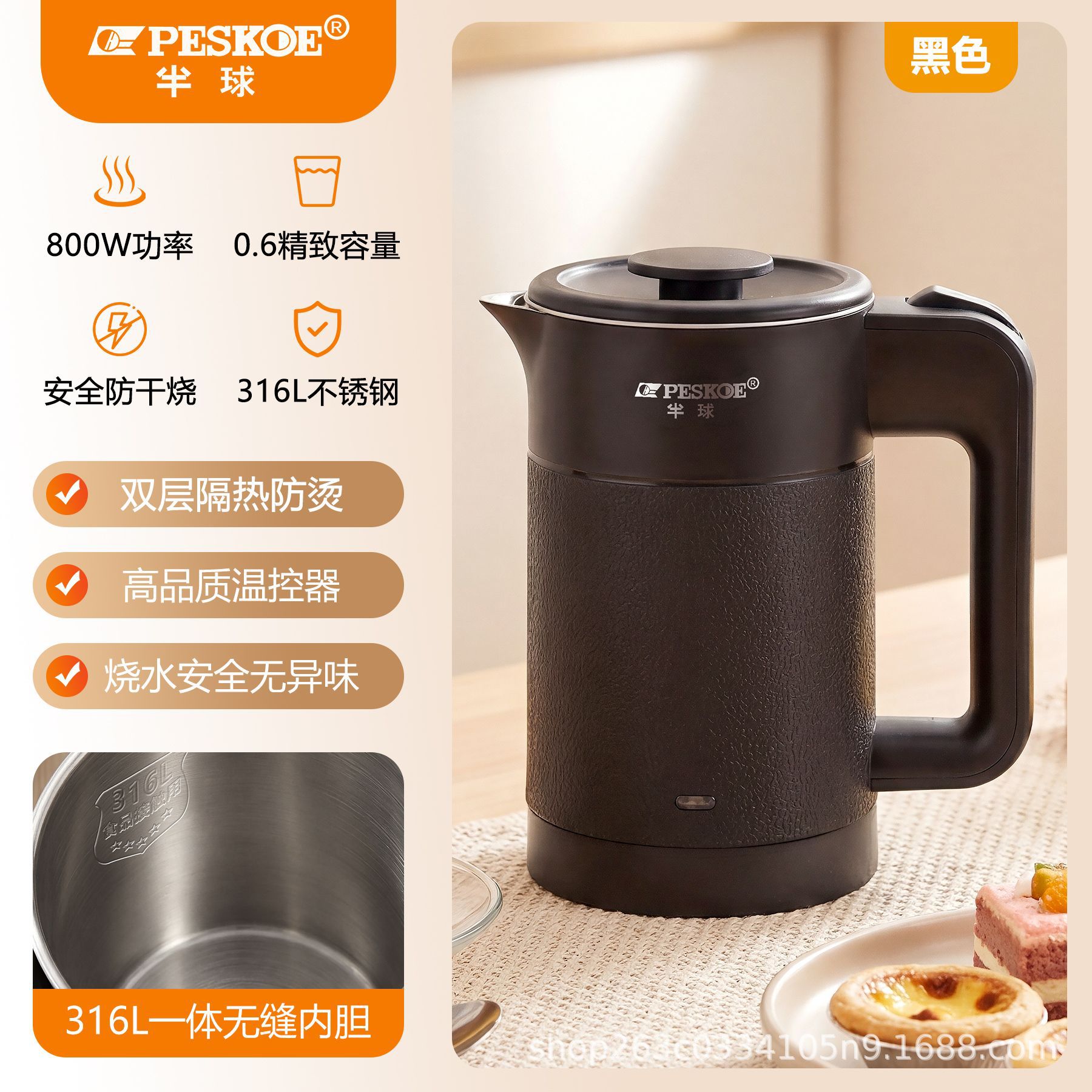 반구형(검정색 0.6L) 이음매 없는 일체형 316 스테인리스 스틸