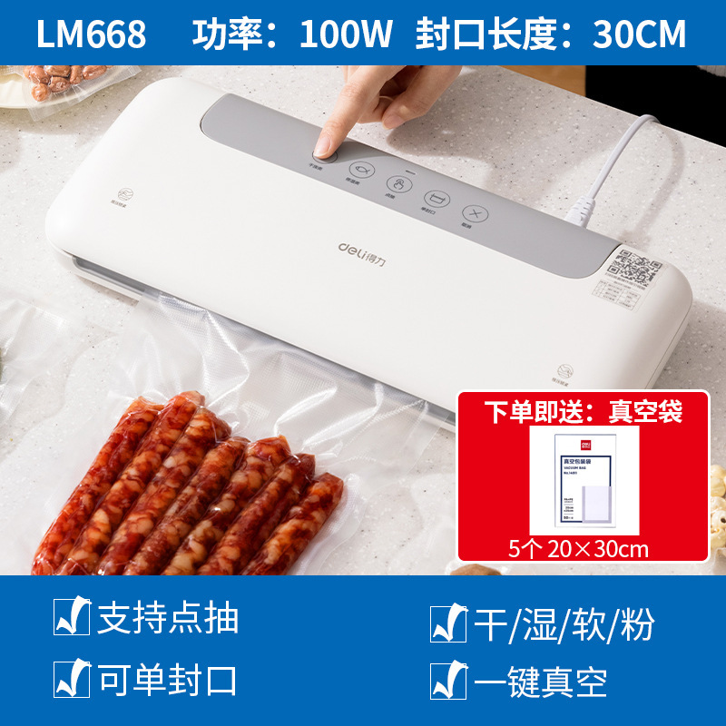 デリ LM668 真空包装機シール機乾湿両用家庭用商業プラスチックシール圧縮食品保存機|undefined