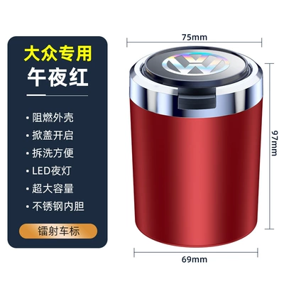 supplies: Car ashtray - volkswagen-midnight-red-light-on-when-opened