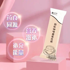 压片糖果;养生丸;其他冲调饮品