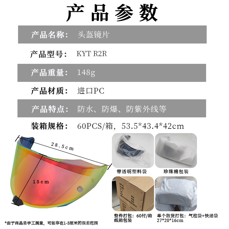 Motorcycle Helmet Lens Compatible with R2R, Suitable for Day and Night Use, Windproof, Sandproof, Waterproof, Anti-Fog, Color-Changing Visor, Anti-Fog Film