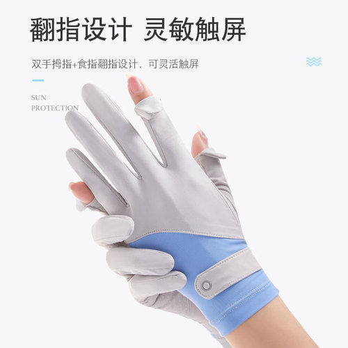 Summer Ice Silk Sun Protection Gloves for Women, Thin Model, Driving and Cycling, UV Protection, Anti-Slip, Finger Exposure Touch Screen, Factory Wholesale