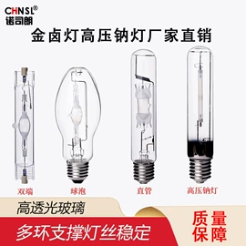 金卤灯;LED球泡灯;工矿灯