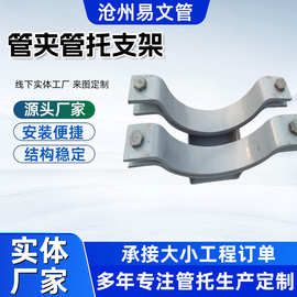 定制管托夹管托碳钢镀锌滑动固定导向支座管道化工夹管夹式管夹