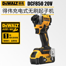 Dewalt�Â�DCF850������әC�oˢ늄��ݽz���๦���荛_��늸��F