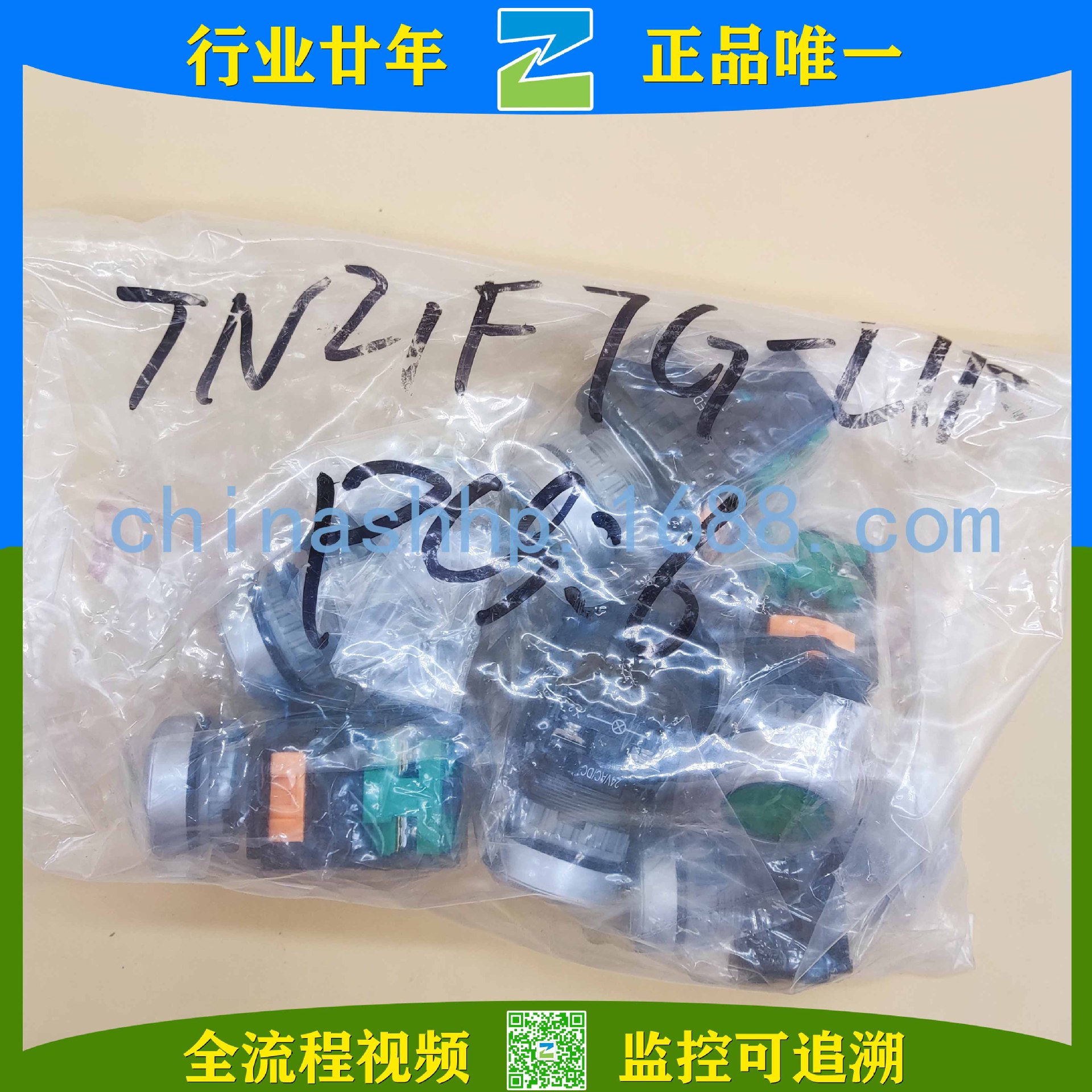 天得-带灯按钮TN2IF7G-L1A/TN2IF7R-L1A其他开关