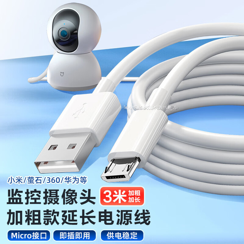 Android Charging Cable Extension 3.5m 10m Suitable for Ezviz 360 Xiaomi Surveillance Camera Power Extension Cable
